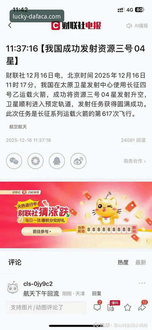 资深用户亲测：大发彩票手机下载安全吗？多维度实战经验分享