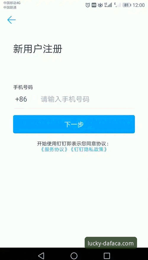 大发彩票客户端使用教程：从下载到注册的全流程操作指南